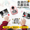 科物酷儿童拍立得打印数码双镜头照相机玩具32GB 商品缩略图1