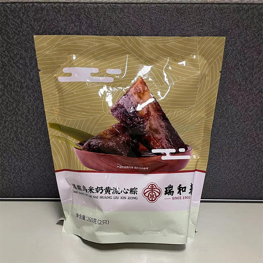 瑞和泰爆浆乌米奶黄流心粽 商品图0