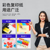 得力7757-A3-100彩色复印纸-A3-80g(浅红)(包) 商品缩略图2