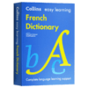 Collins柯林斯轻松学法语词典 英文原版 Easy Learning French Dictionary 英语法语双语字典词典 英文版进口原版英语书 商品缩略图1