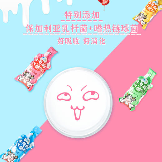 小牛妞5°C酸奶饮品原味、草莓味、芒果味、冰淇淋味100g*5袋约500g 商品图1