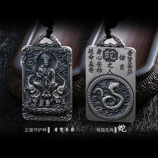 【宏艺珠宝】八大生肖佛·足银挂坠 商品图7