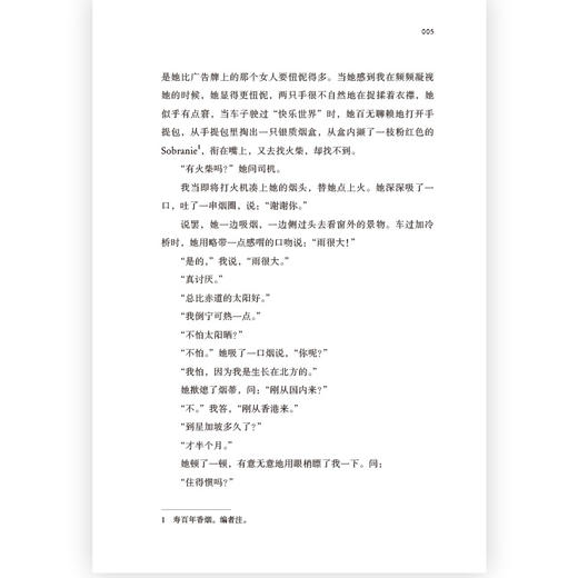 后浪正版 椰风蕉雨：南洋故事集   娘惹佳人 南迁侨客 各色人物尽显异域风情 商品图6