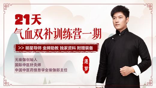 第一阶段早课练习：擦穴活络、阳明桩、活络瑜伽 商品图0