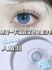 日抛chonos 人鱼泪 14.2mm  10片 非离子 日抛无售后【1盒1个度数 不同度数拍2盒】 商品缩略图5