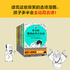 半小时漫画古诗词系列+哲学史系列（共7册） 商品缩略图2