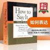 如何表达 英文原版书籍 How to Say It 实用英语作文书词汇写作应用文书信英文版 如何与外国人交谈等参考书提高语言表达能力 商品缩略图0