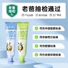 优齿乐小蜜蜂儿童牙膏 ( 蜂蜜味 ) 商品缩略图3
