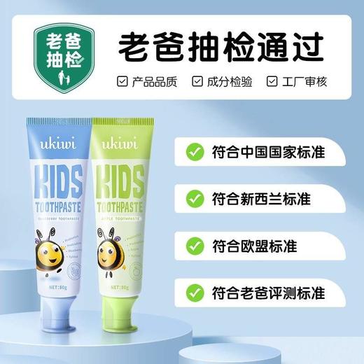 优齿乐小蜜蜂儿童牙膏 ( 蜂蜜味 ) 商品图3