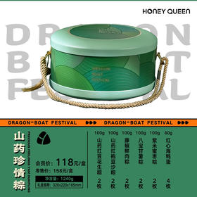 山药珍情粽礼盒