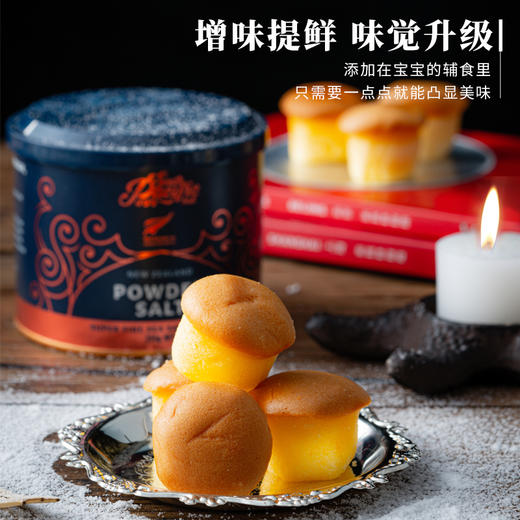 新西兰有机日晒海盐粉250g/罐 商品图2
