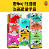 漫画半小时系列全套（共29册） 商品缩略图1