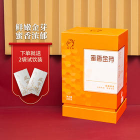 红茶 凤宁号 2024年 蜜香金芽 250g/罐