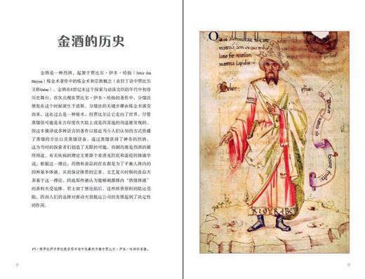 (仓发) 金酒/中国纺织出版社/大卫·特尼尔斯/9787518075836 商品图1