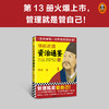 【华杉直播间】华杉讲透《资治通鉴》（8-13从三国到魏晋） 商品缩略图1