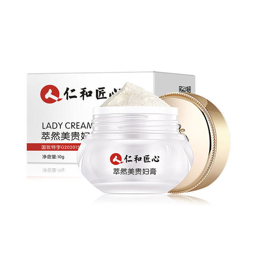 【淡斑国妆特证】仁和匠心萃然美贵妇膏 懒人素颜霜 W仓 商品图4