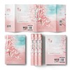 (仓发) 恰似心上人来/花山文艺出版社/草灯大人/9787551158015 商品缩略图4