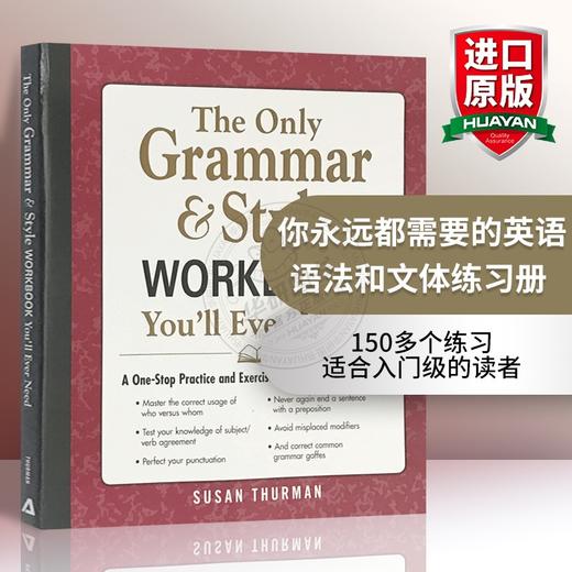 你永远都需要的英语语法和文体练习册 英文原版 The Only Grammar Style Workbook You’ll Ever Need 英文版进口学习工具书 商品图0