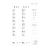 天天五分钟 口算 四年级上 /杨吉元/丁保荣/浙江大学出版社 商品缩略图1