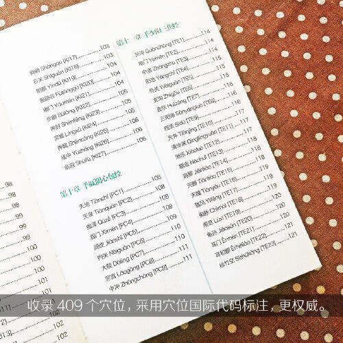 【心如健推荐】超简单取穴不出错（快速精准取穴是开展穴位治疗的前提。看图就能找准穴，超简单，不出错!） 商品图2