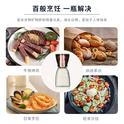 新西兰有机灰盐(研磨瓶）250g/瓶 商品图3