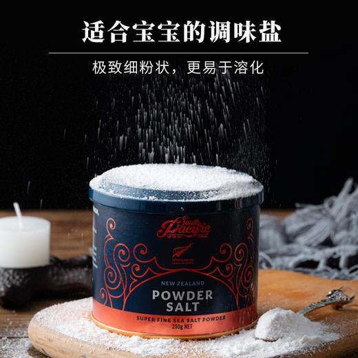 新西兰有机日晒海盐粉250g/罐 商品图4