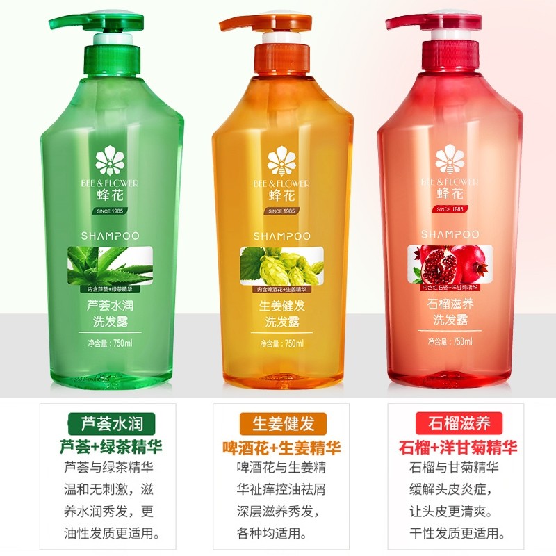 日化  蜂花洗发露(石榴滋养/生姜健发/芦荟水润)750ml.