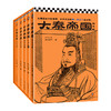 大秦帝国：精华版 商品缩略图0