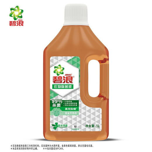 【直发】宝洁家庭清洁系列 · 抑菌留香组合 商品图3