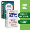 word power made easy单词的力量+韦小绿韦氏字根词根词典Merriam Webster's Vocabulary Builder英文原版词汇英英字典小白小绿书 商品缩略图2