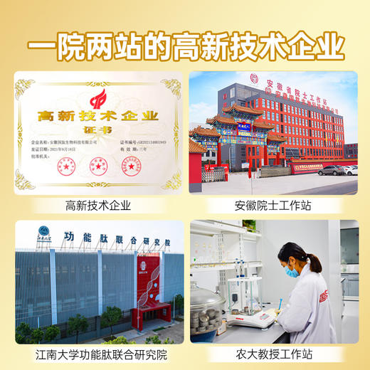 【赠品勿拍 】升级版国肽含免疫球蛋白乳清蛋白质粉营养品160g 商品图1