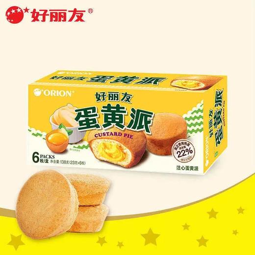 好丽友蛋黄派23*6 商品图0