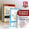 Word Power Made Easy 单词的力量英文原版 On Writing Well英文写作指南 Verbal Advantage言语优势英语词汇写作学习工具书3册 商品缩略图0