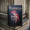 【华杉直播间】全译罗马帝国衰亡史 商品缩略图3