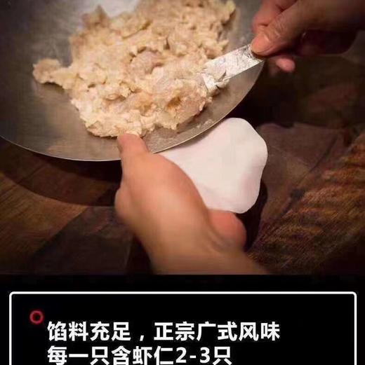 水晶虾饺皇（12粒） 商品图3