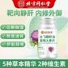 【买二送一】北京同仁堂内廷上用特殊膳食水飞蓟籽油葛根人参片60粒/瓶网红款-优选好物W仓 商品缩略图0