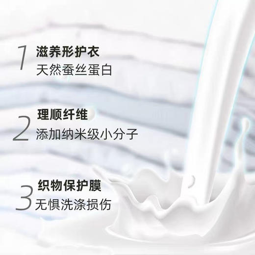 【天然蚕丝蛋白 滋养护衣】意大利大公鸡头柔顺剂1000ml宝宝衣物护理持久留香羊绒衫浓缩家用 商品图1