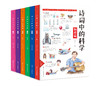 诗词中的科学（全6册）赠 千里诗意图和常见古诗词 6大学科64首诗词名篇64个重点知识 彩图注音版 商品缩略图1