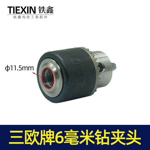 【货号01279】电钻配件精品三鸥6毫米钻夹头（螺纹） 商品图1