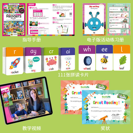 【东西儿童教育专享】BookLife Readers自然拼读识字分级【小套装】 商品图3