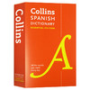 Collins柯林斯西班牙语词典 英文原版 Collins Spanish Essential Dictionary 西班牙语英语双语字典 英文版进口学习工具书 商品缩略图1