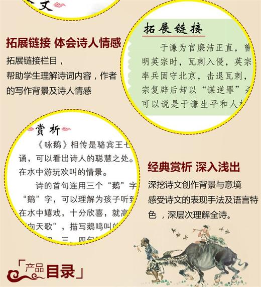 小学生必背古诗词80首彩图版】 华语教学出版社语文知识辅导资料 商品图4