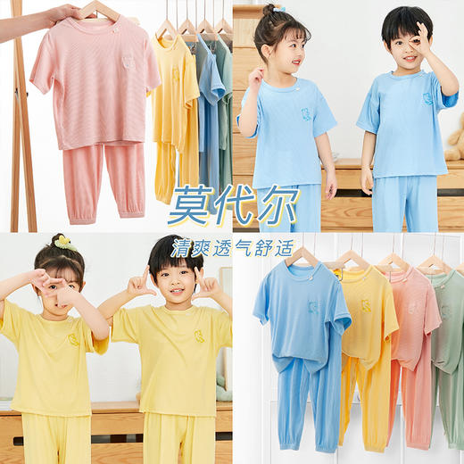 【A类标准】仪家男女童莫代尔舒适家居服套装2套 商品图4