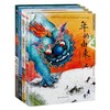 (仓发) 中国传统节日精装绘本套装（全4册）年的由来+元宵节的故事+清明节的故事+重阳节的故事/江苏凤凰科学技术出版社/朱懿懿/9787571318727 商品缩略图0