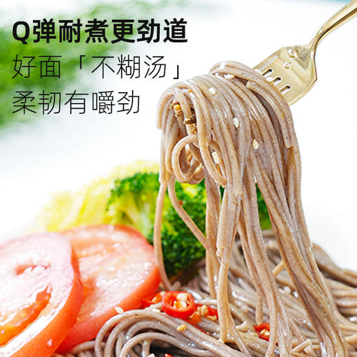 璞匠半干魔芋荞麦面条0脂肪挂面粗粮健身代餐杂粮主食半干面 商品图1