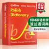 Collins柯林斯轻松学波兰语词典 英文原版字典辞典 Collins Polish Dictionary 进口书籍 英文版 商品缩略图0