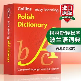 Collins柯林斯轻松学波兰语词典 英文原版字典辞典 Collins Polish Dictionary 进口书籍 英文版