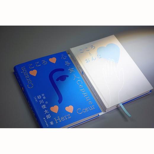 (仓发) 心与女人(收录“日本现代诗泰斗”谷川俊太郎的近百首诗歌)/译林出版社/[日本]谷川俊太郎/9787544787567 商品图4