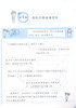 小学生超能作文2年级】 特级教师张晨瑛倾力打造小学生同步作文辅导 商品缩略图2
