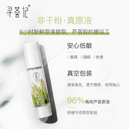 寻荟记 精粹芦荟原胶200g 商品图6